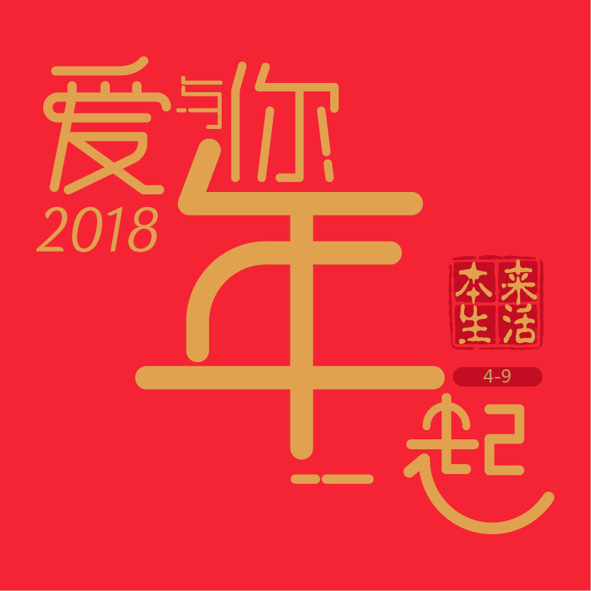 春節(jié)禮品冊