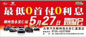 5月27日限時搶購會，價格優惠，豪禮不停