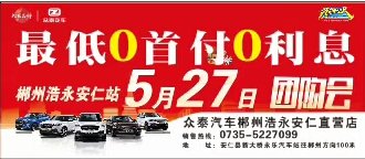 5月27日限時(shí)搶購(gòu)會(huì)，價(jià)格優(yōu)惠，豪禮不停