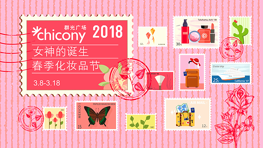 女神的誕生 群光春季化妝品節(jié)
