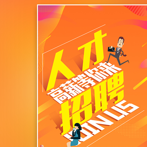 吉林恒濤節(jié)能環(huán)保有限公司招聘
