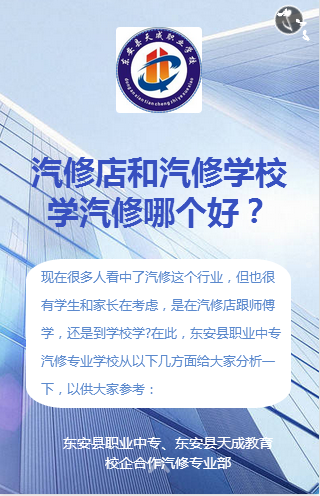 汽修專業(yè)宣傳