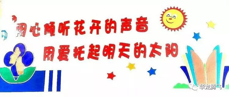 华龙校庆  不见不散