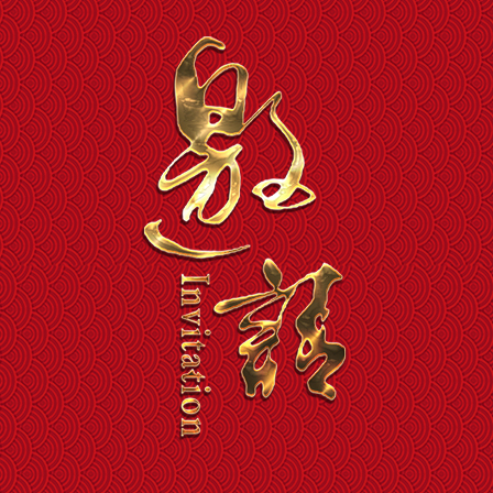 徐工基礎西南(貴陽)推介認購會