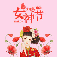 3·8女神節(jié)來到，招聘女神有煩惱