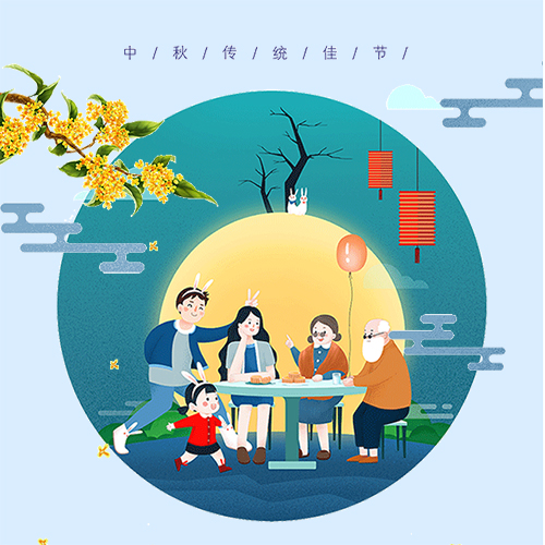 浙江天力药业祝您中秋快乐