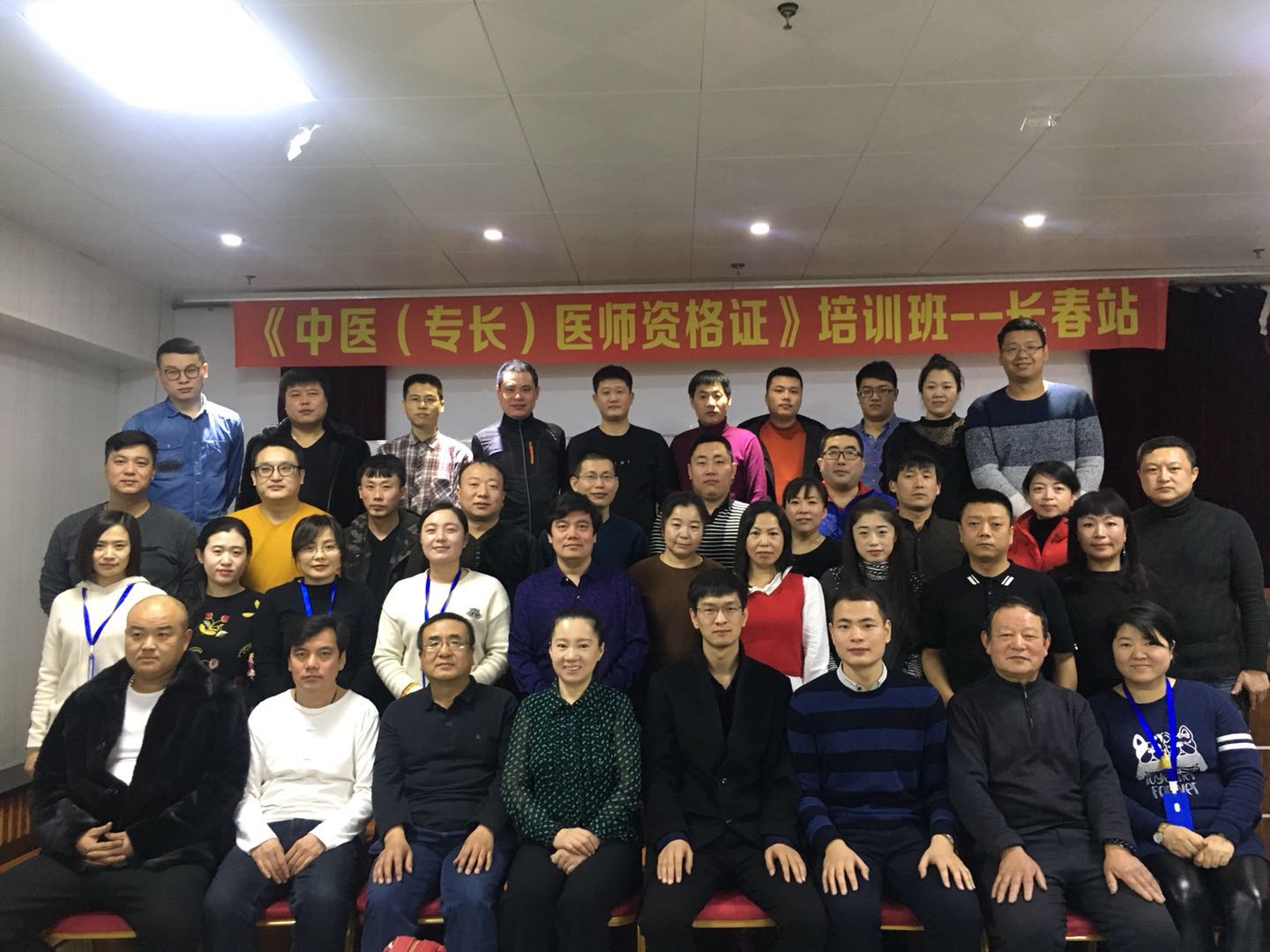 中医（专长）医师资格考核培训