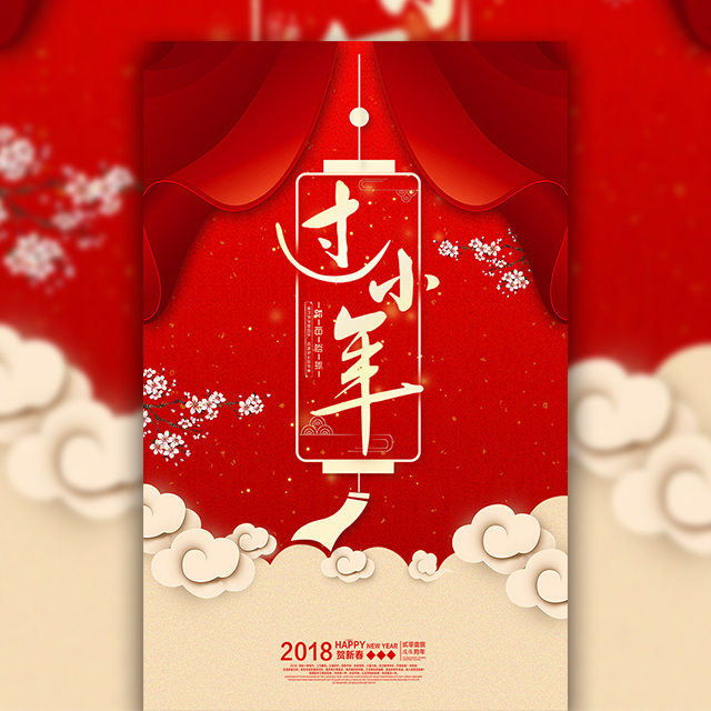 南沙政務(wù)新年賀詞