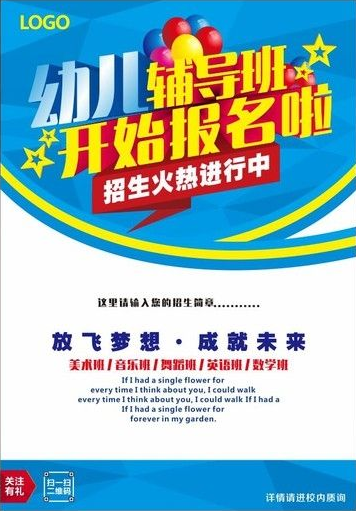 學體能課 送英語課