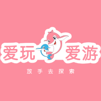 愛玩愛游加盟投資指南