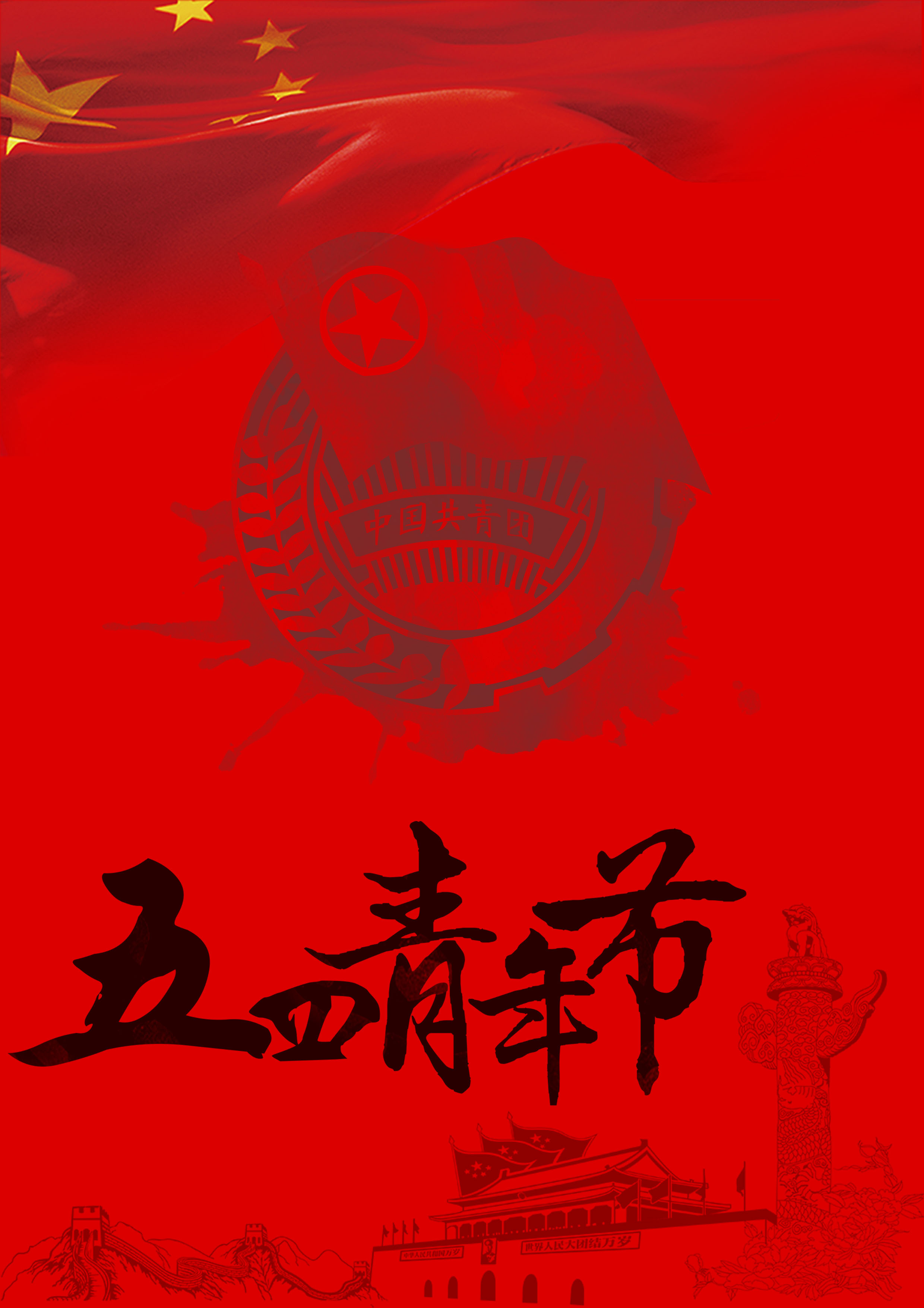 2018年“五四”表彰暨生態校園“朗讀者”大學生朗誦比賽