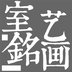 陸依恬