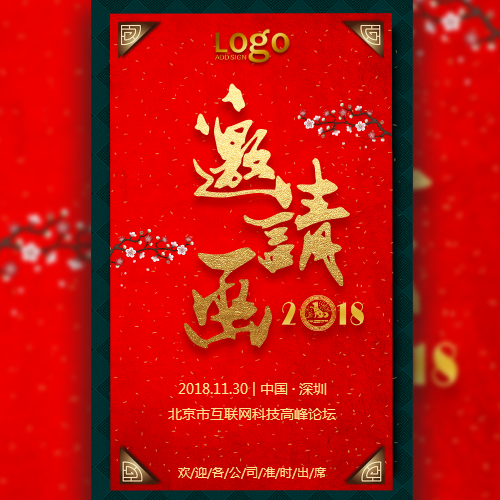 全渠道整合營銷同行交流會