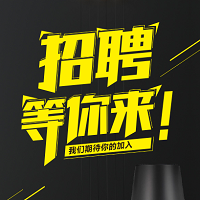 橙子園招聘