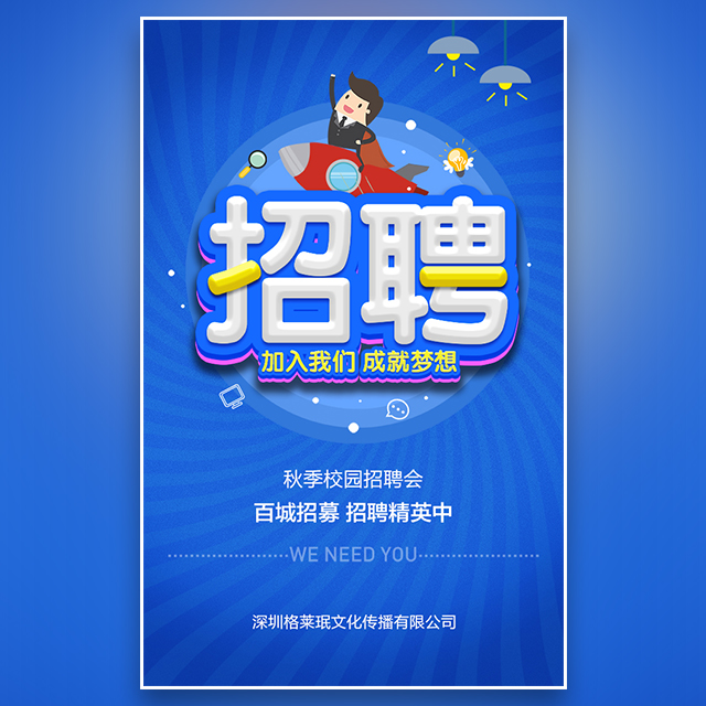 遼寧雙華2020年春季招聘
