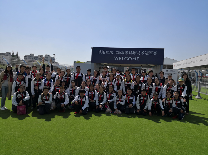 青云中学走进环球马术冠军赛