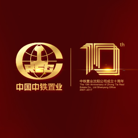 中铁置业沈阳公司