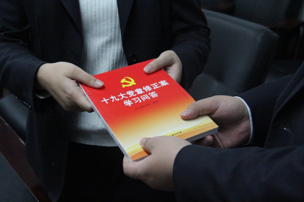 黃河街支行十九大報告學習系列材料（一）