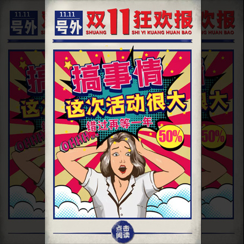 長銀消費金融，雙11終極攻略！