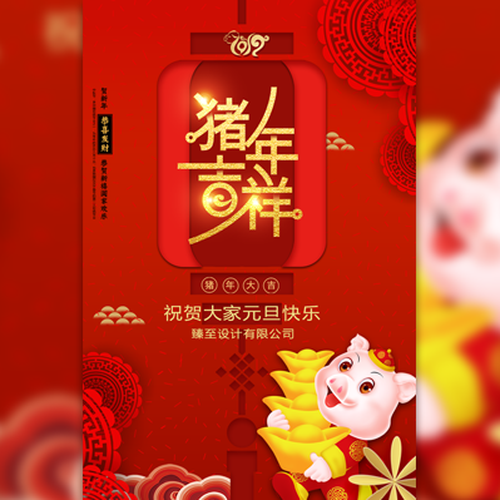臨平法獅龍祝您跨年快樂