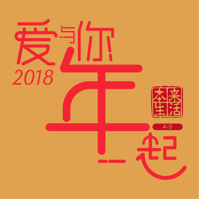 春節(jié)禮品冊