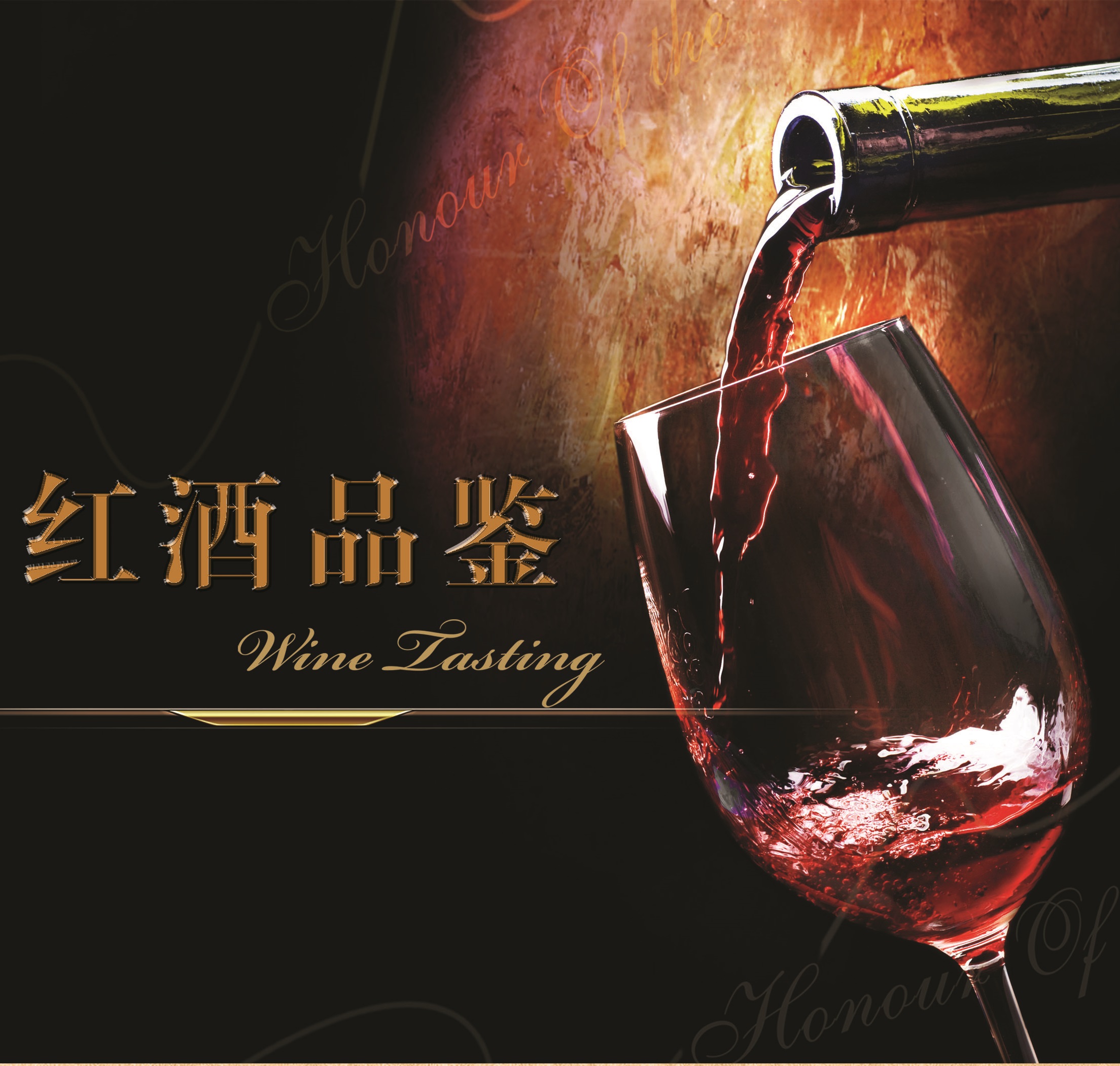 意大利LENTO紅酒品鑒會(huì)
