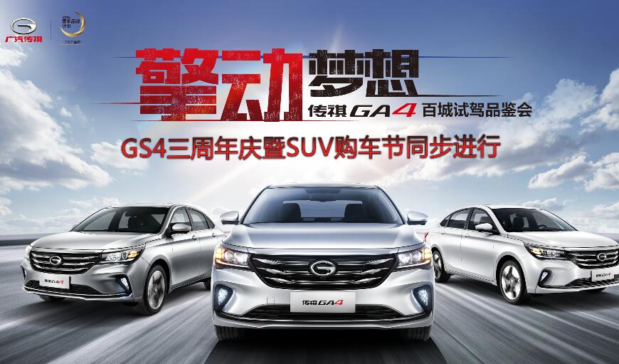 遂溪大成中學(xué)購車專場優(yōu)惠活動