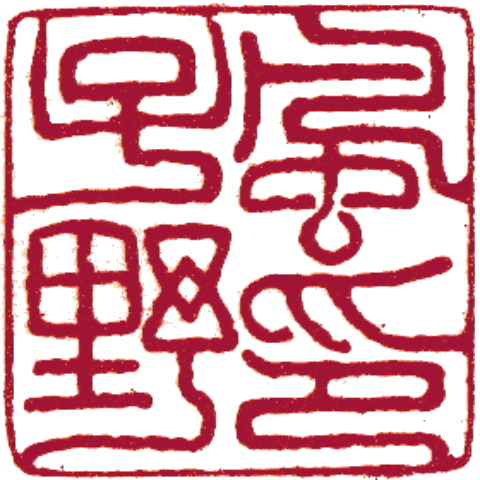 七十二娘，預位，正式啟動……