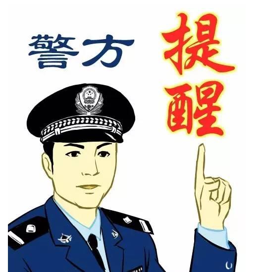 電信詐騙防騙專題之冒充消防武警詐騙