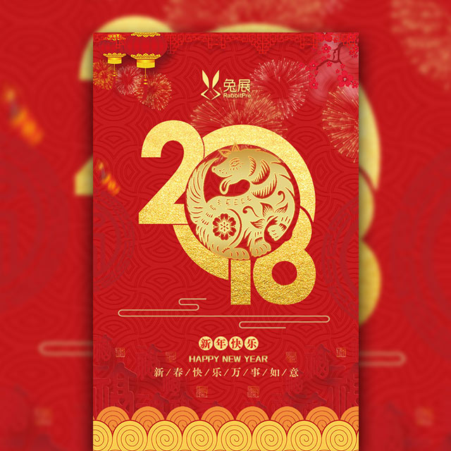 巢湖市人民政府發(fā)布祝大家新年快樂
