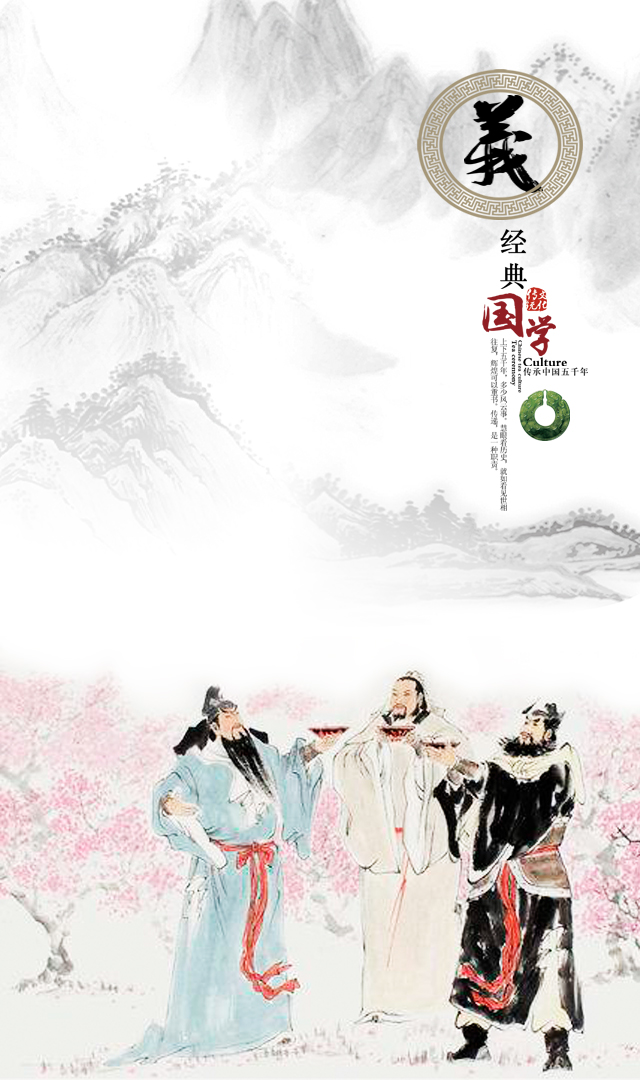 義