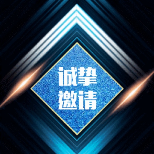 福斯特超級(jí)管道2018年上?？諌簷C(jī)及其設(shè)備展覽會(huì)邀請(qǐng)函