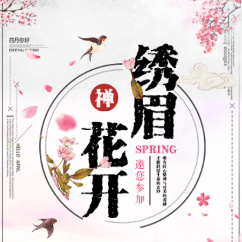中國(guó)風(fēng)企業(yè)活動(dòng)邀請(qǐng)函