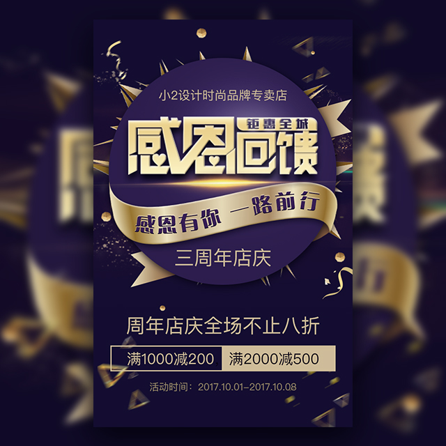 金宝天元路商业广场