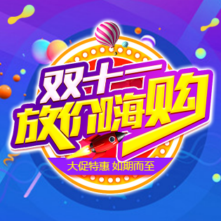 周六福雙十一特惠