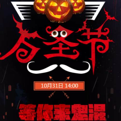萬圣節(jié)沒想好去哪就帶娃來斯瑪特吧??！