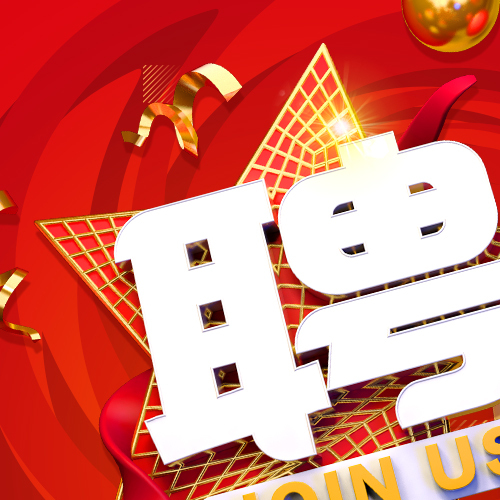 元旦促銷