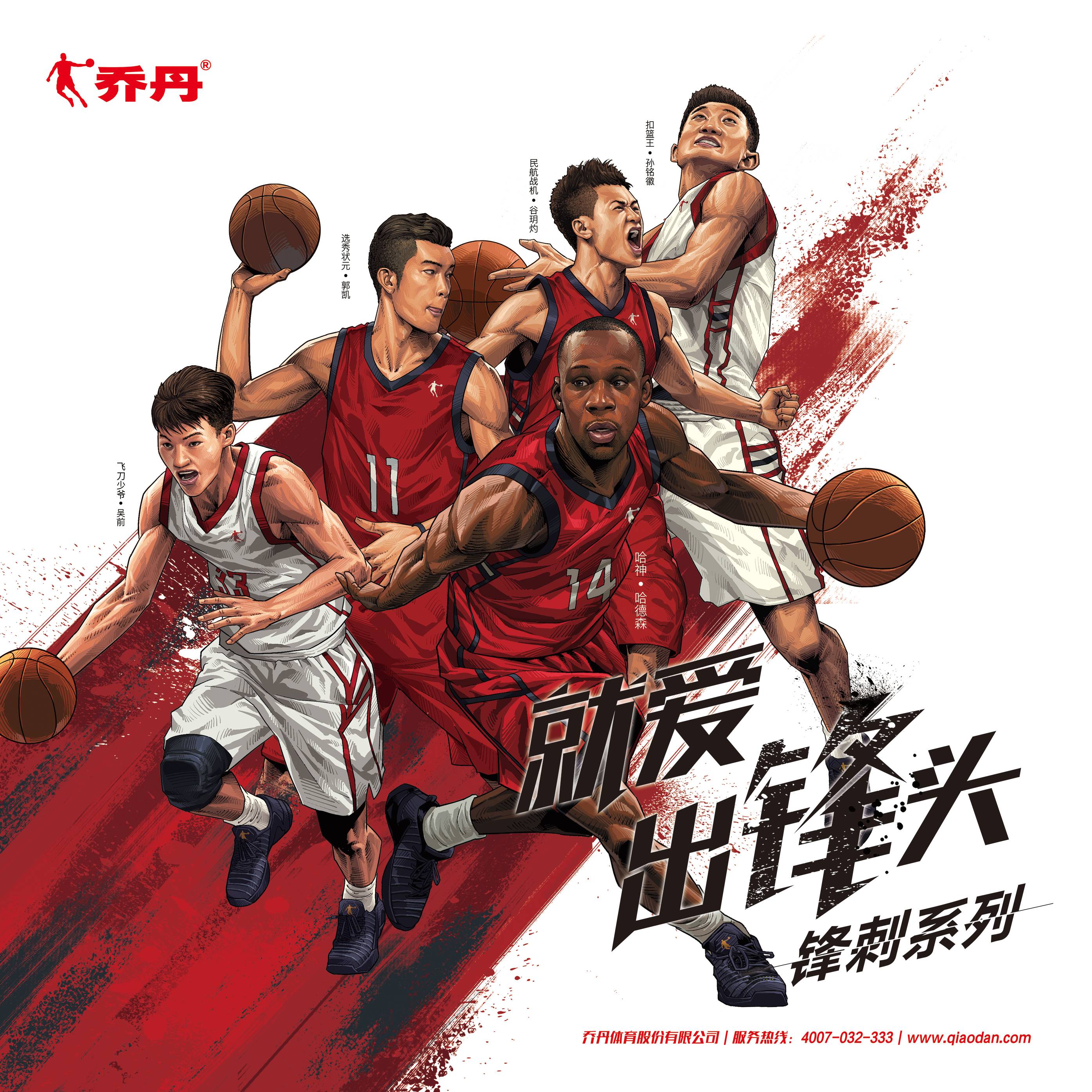 廣西喬丹|2018春款團購推薦