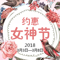 金嘉福有心有禮，約“惠”女神節(jié)