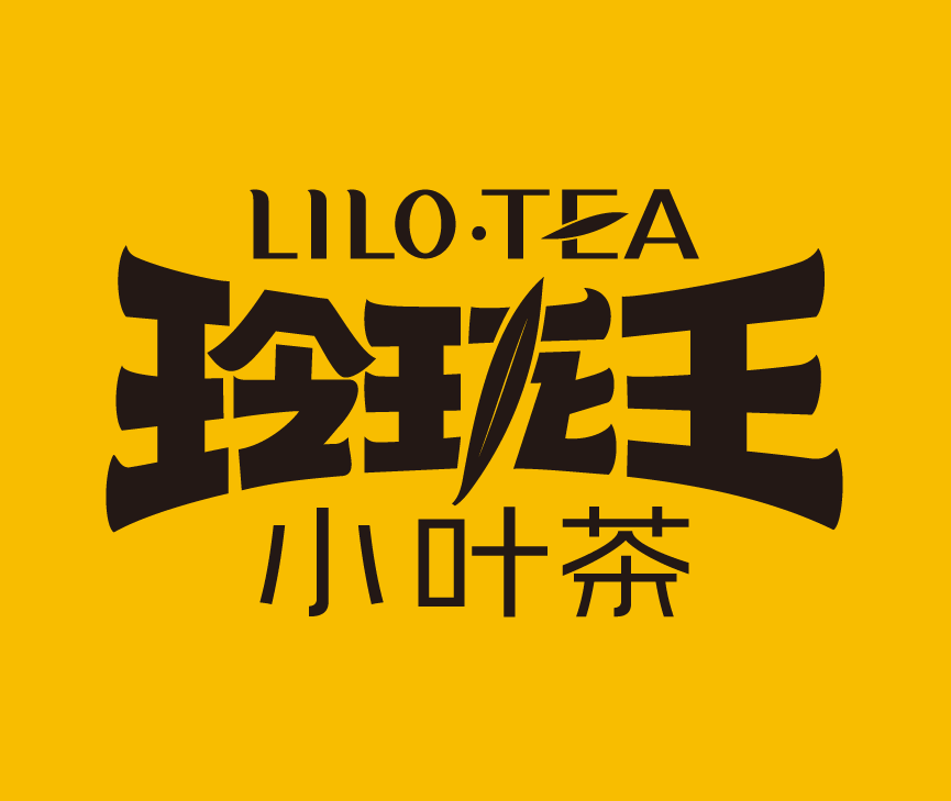 玲珑王小叶茶 ——中国茶叶大快消品牌