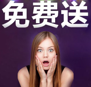 900元冷光机免费送啦！