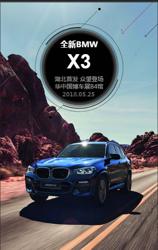 [副本]全新BMW X3，眾望登場