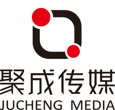 聚成传媒给大家拜年了~！！！