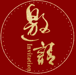 [副本]【邀请函】2018·安庆（合肥）土地推介会