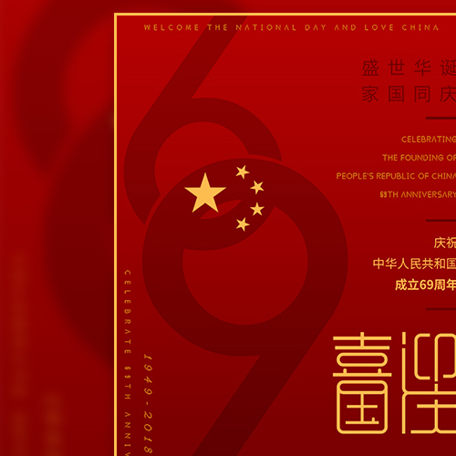 王強(qiáng)向各位朋友及家人致以真切的節(jié)日問候和祝福！