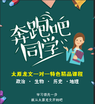 太原龙文教育精品课程