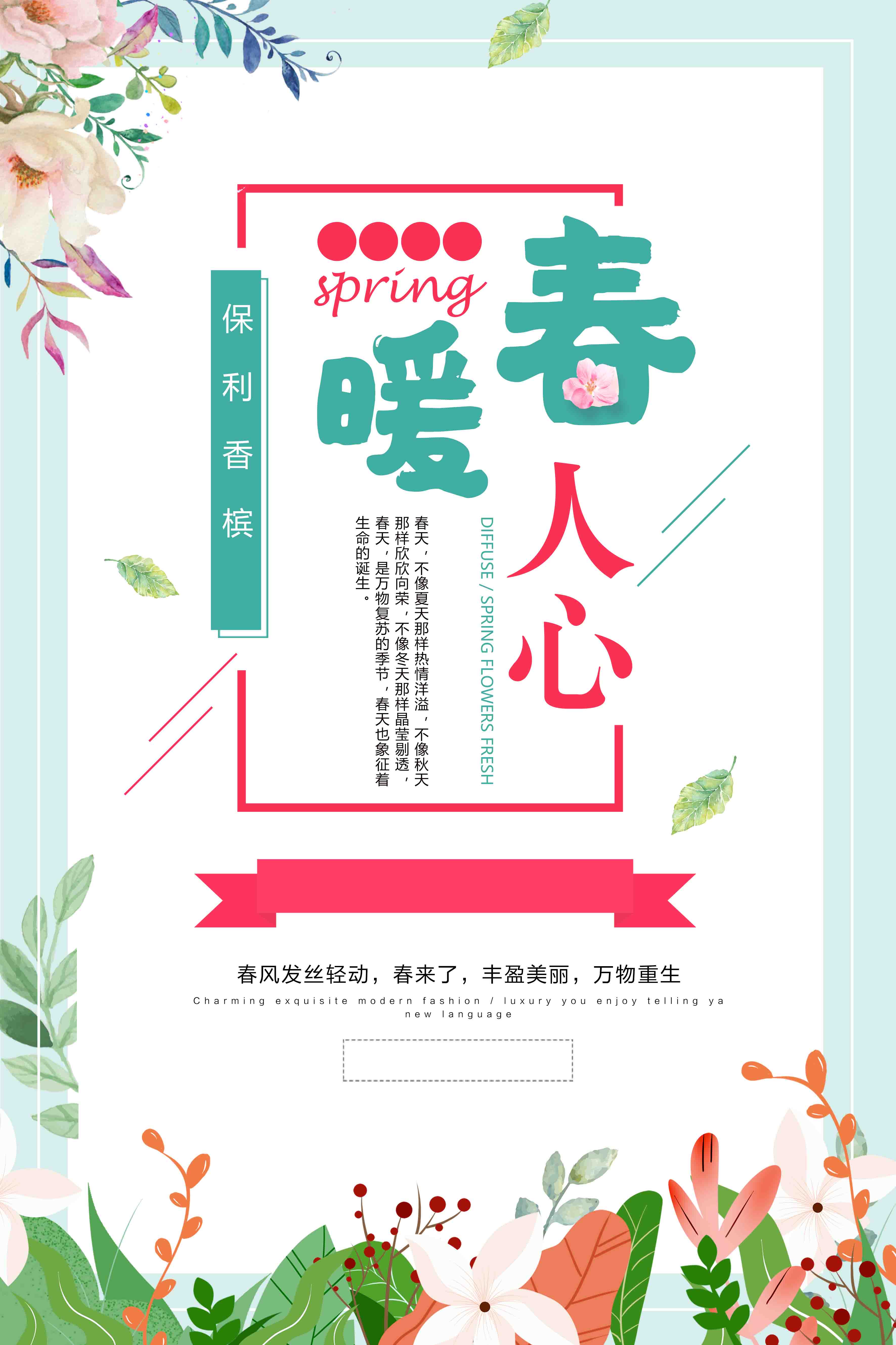 保利香檳“春暖人心”社區活動