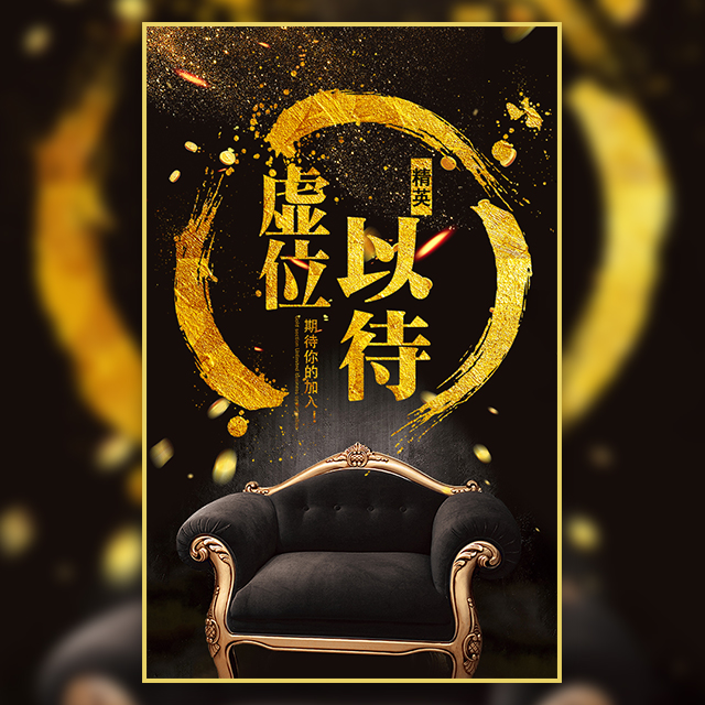 万驰招聘信息