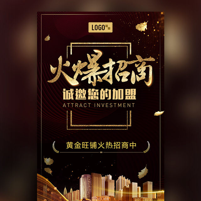 安溪悦享生活超市火爆招商.....