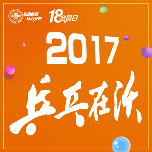 乒乓在沃 王者归来